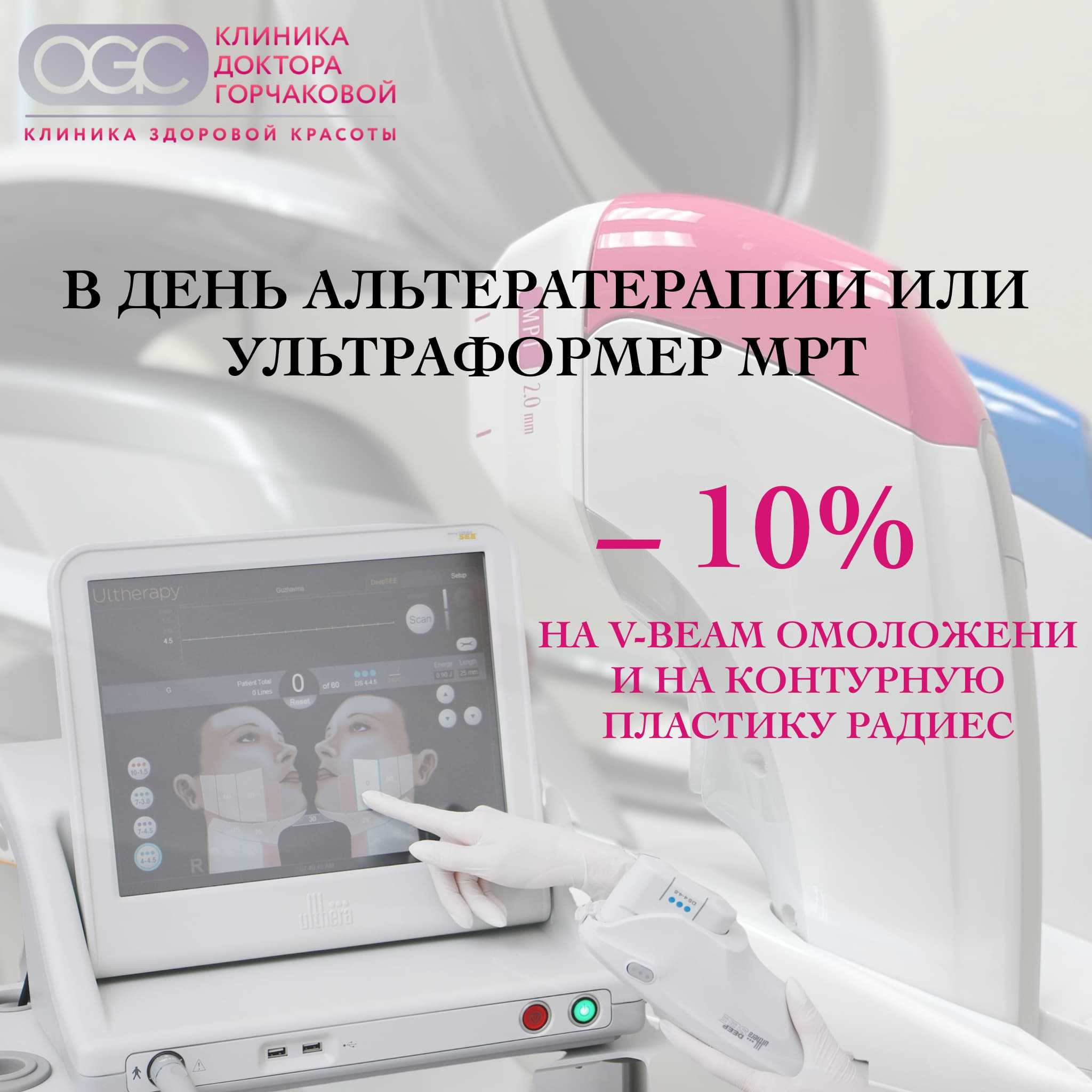 Двойная красота: скидка 10% на омоложение и контурную пластику!